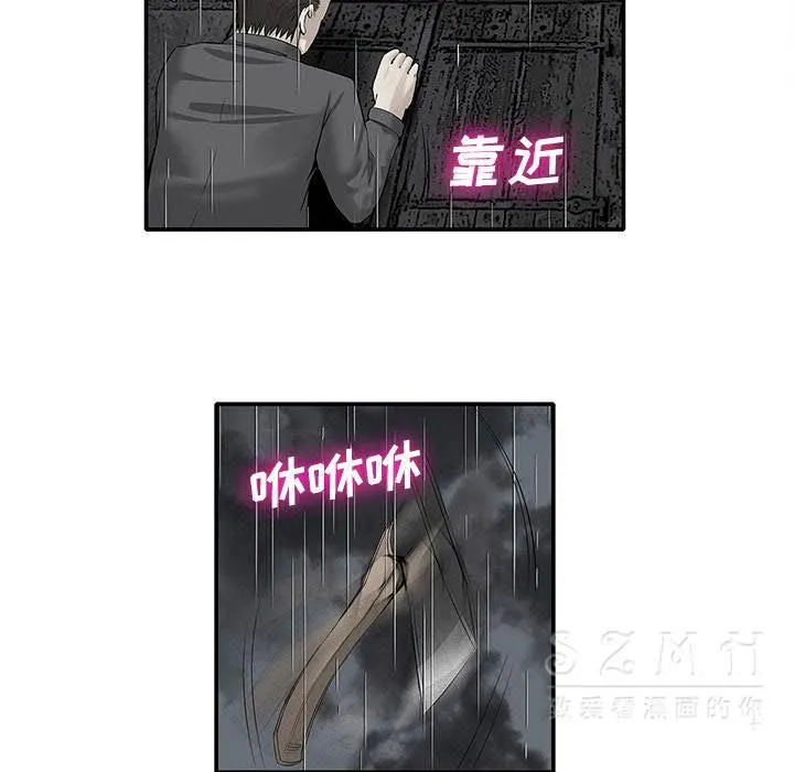 去幸岛 第20章 第34页
