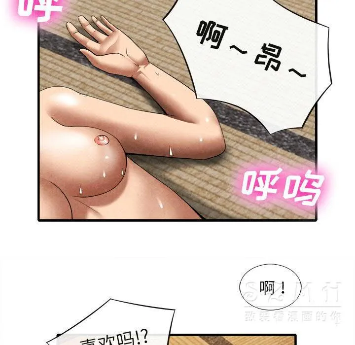 去幸岛 第20章 第50页