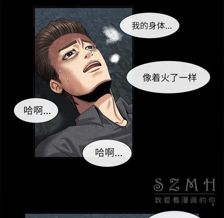 去幸岛 第20章 第20页
