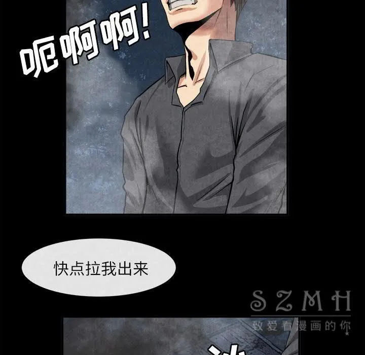 去幸岛 第20章 第15页
