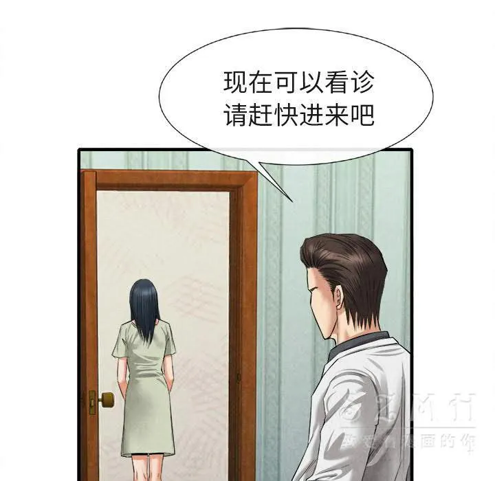 去幸岛 第20章 第105页