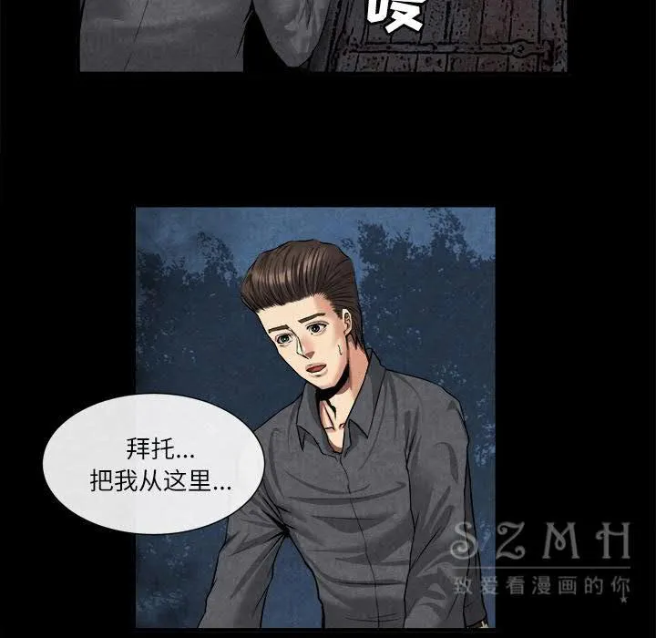 去幸岛 第20章 第7页