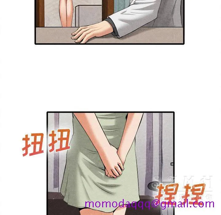 去幸岛 第20章 第106页
