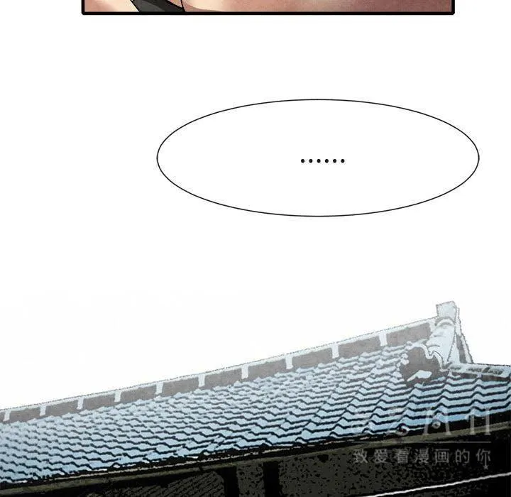 去幸岛 第20章 第45页