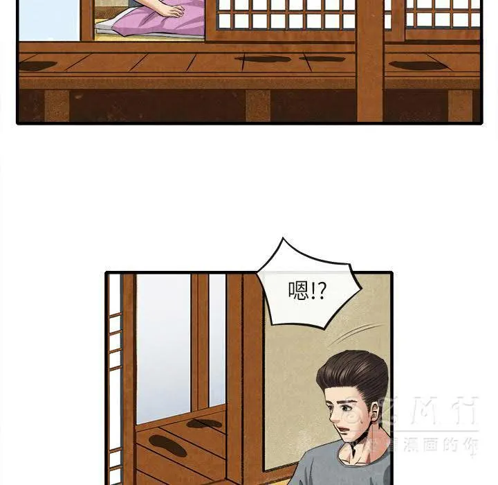 去幸岛 第20章 第28页