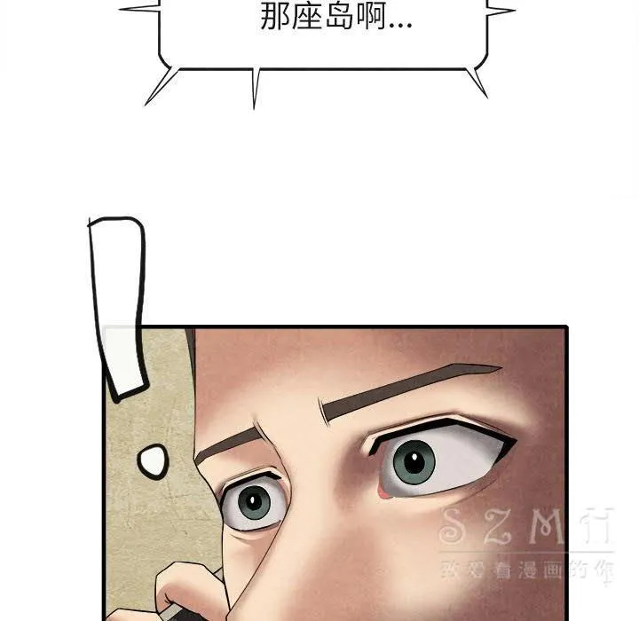 去幸岛 第20章 第44页