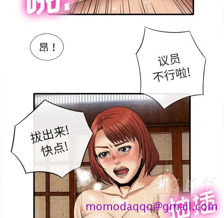 去幸岛 第20章 第56页