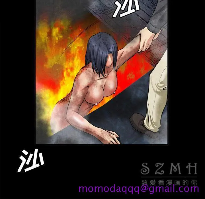 去幸岛 第20章 第16页