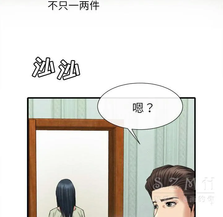 去幸岛 第20章 第103页