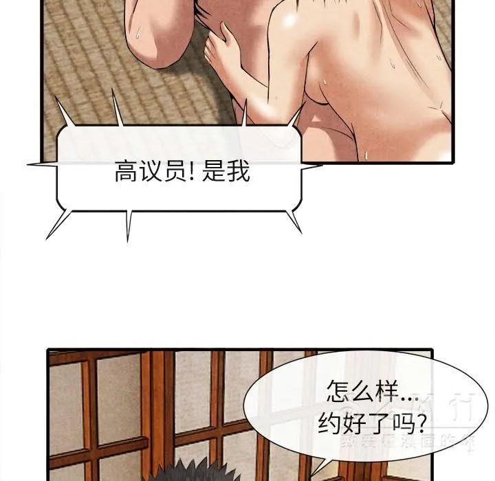 去幸岛 第20章 第68页