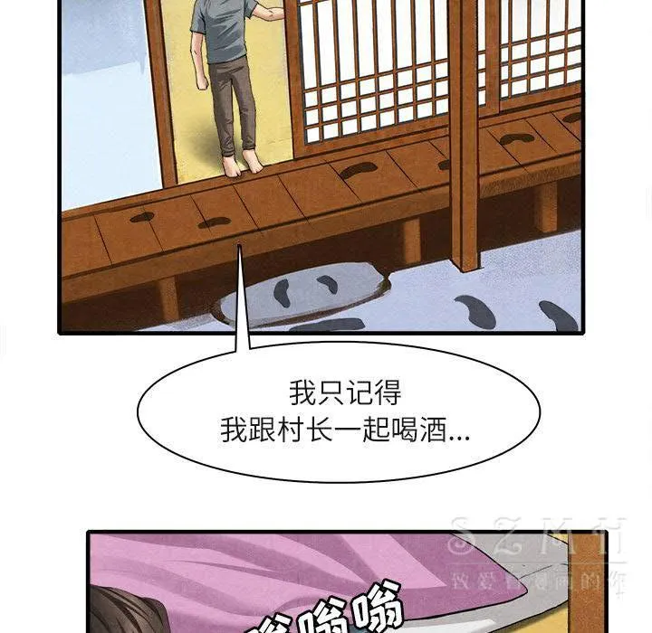 去幸岛 第20章 第39页