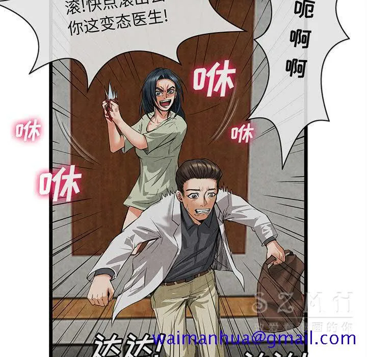 去幸岛 第20章 第111页