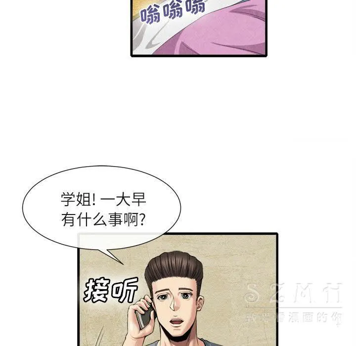去幸岛 第20章 第30页