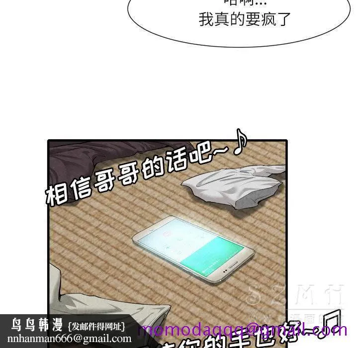 去幸岛 第20章 第66页