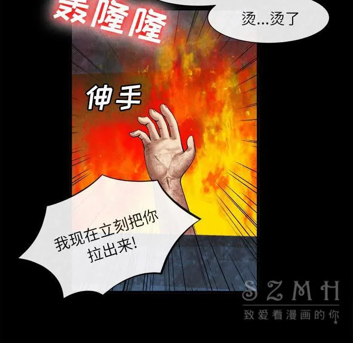 去幸岛 第20章 第12页
