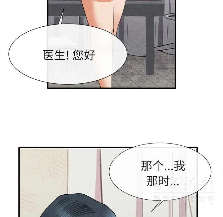 去幸岛 第20章 第107页