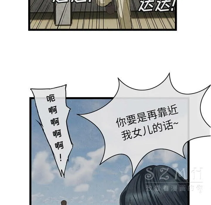 去幸岛 第20章 第112页