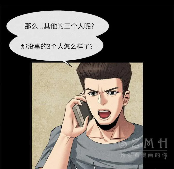 去幸岛 第20章 第98页
