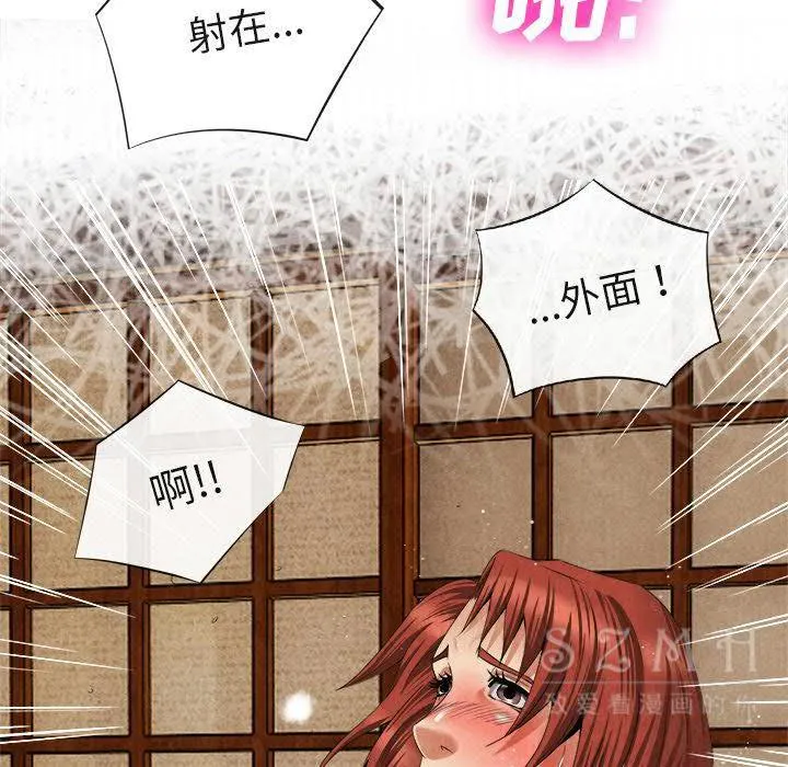 去幸岛 第20章 第62页