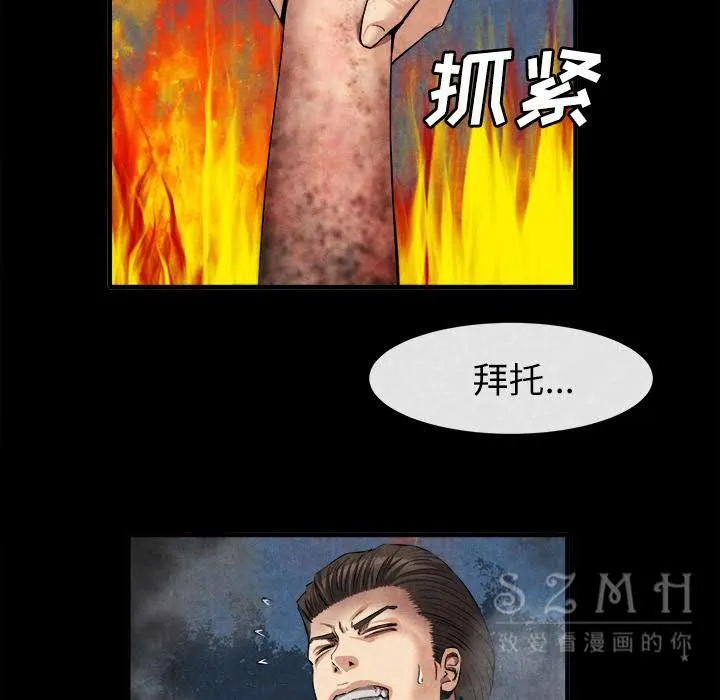 去幸岛 第20章 第14页