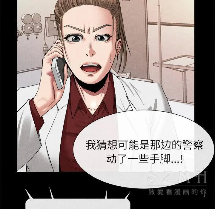 去幸岛 第20章 第92页