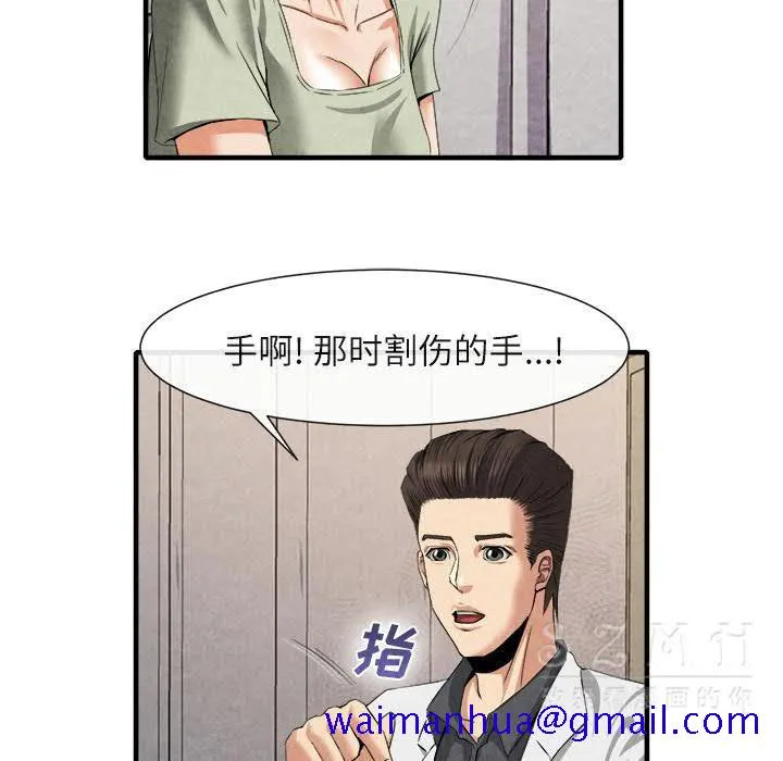 去幸岛 第20章 第121页