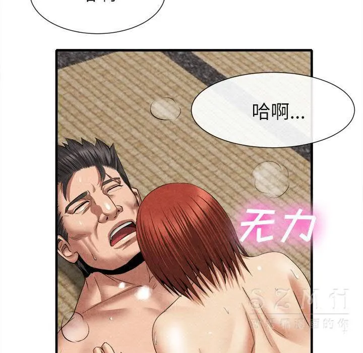 去幸岛 第20章 第64页