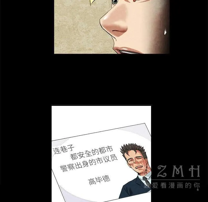 去幸岛 第20章 第94页