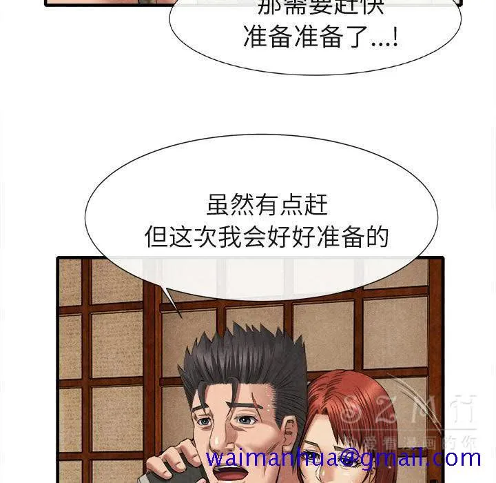 去幸岛 第20章 第71页