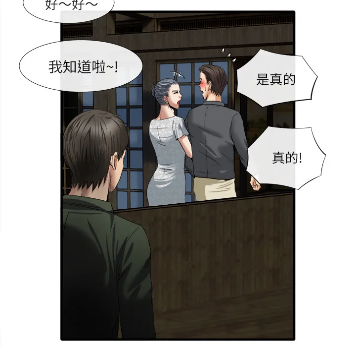 去幸岛 第18章 第15页