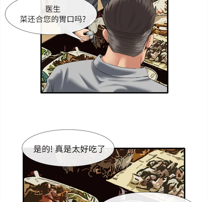 去幸岛 第18章 第63页