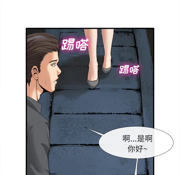 去幸岛 第18章 第9页