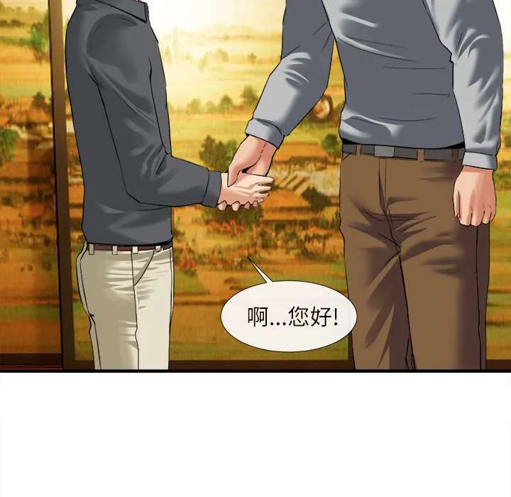 去幸岛 第18章 第40页