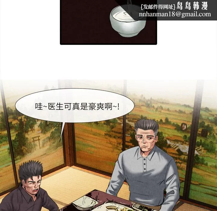 去幸岛 第18章 第57页