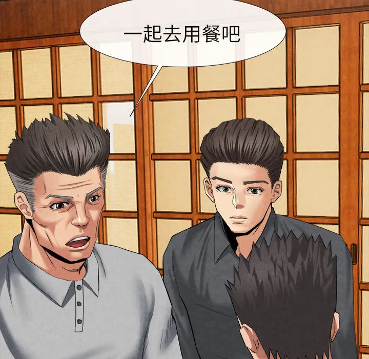 去幸岛 第18章 第54页