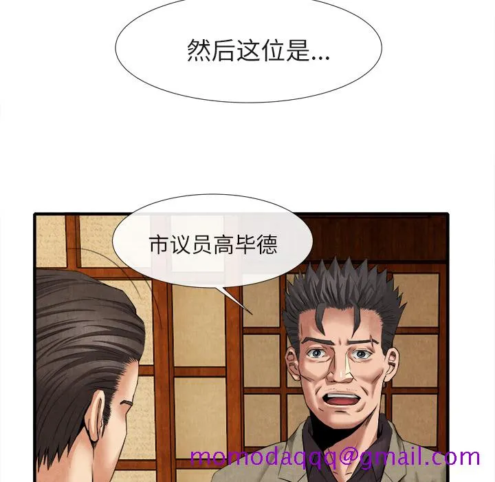 去幸岛 第18章 第46页