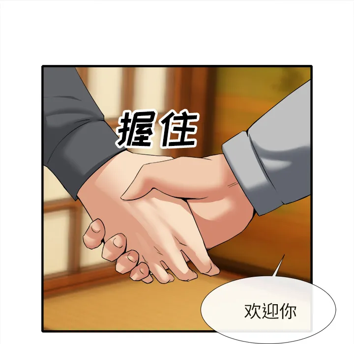 去幸岛 第18章 第38页