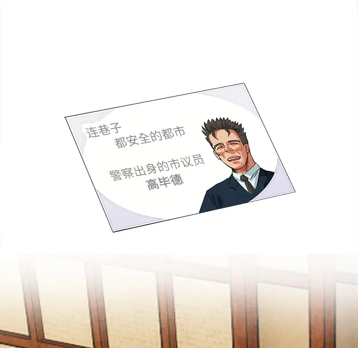 去幸岛 第18章 第48页