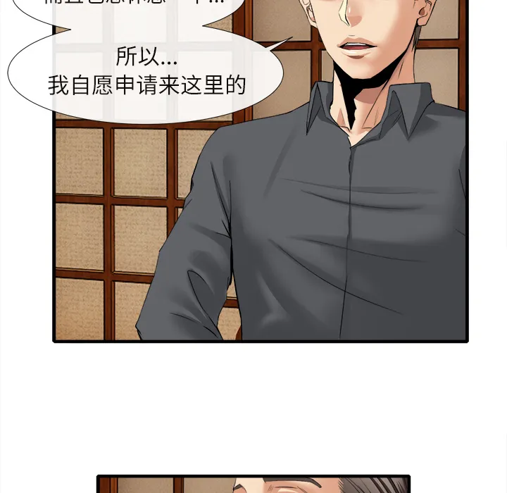 去幸岛 第18章 第68页