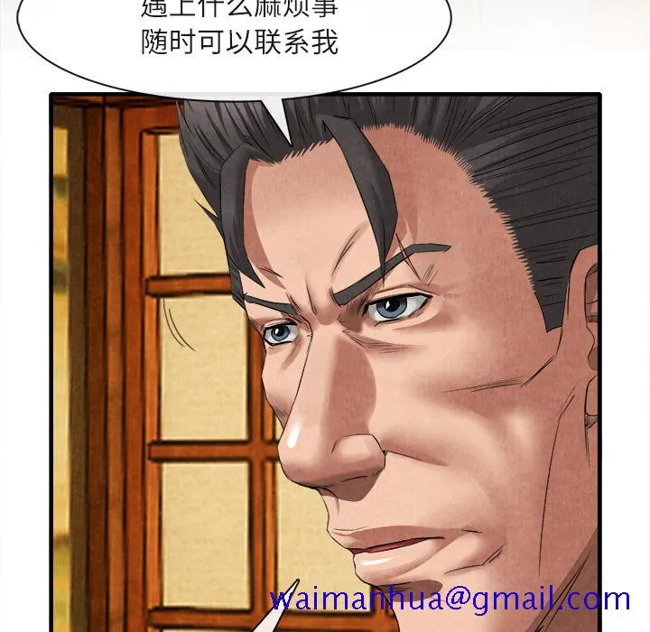 去幸岛 第18章 第51页