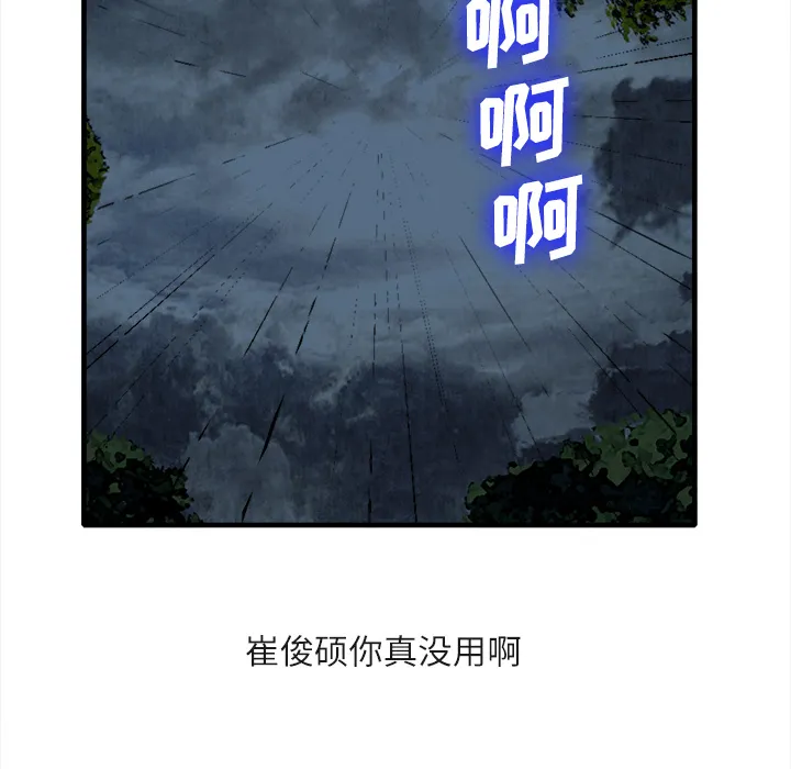去幸岛 第18章 第100页