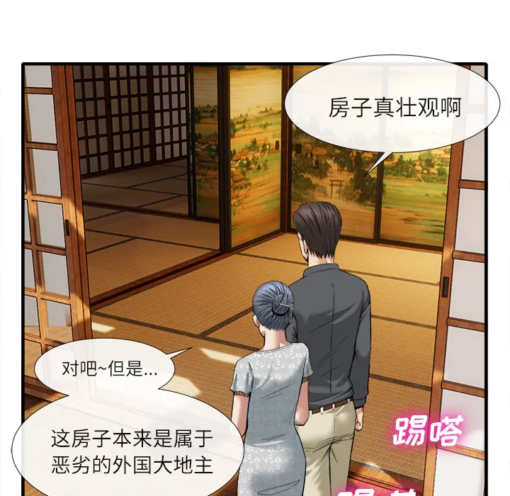 去幸岛 第18章 第18页