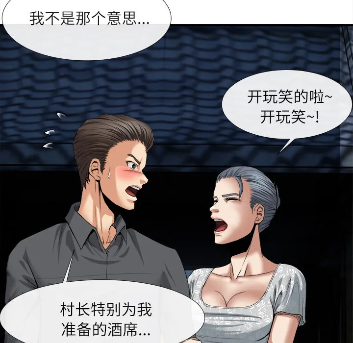 去幸岛 第18章 第13页
