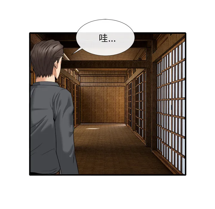去幸岛 第18章 第17页