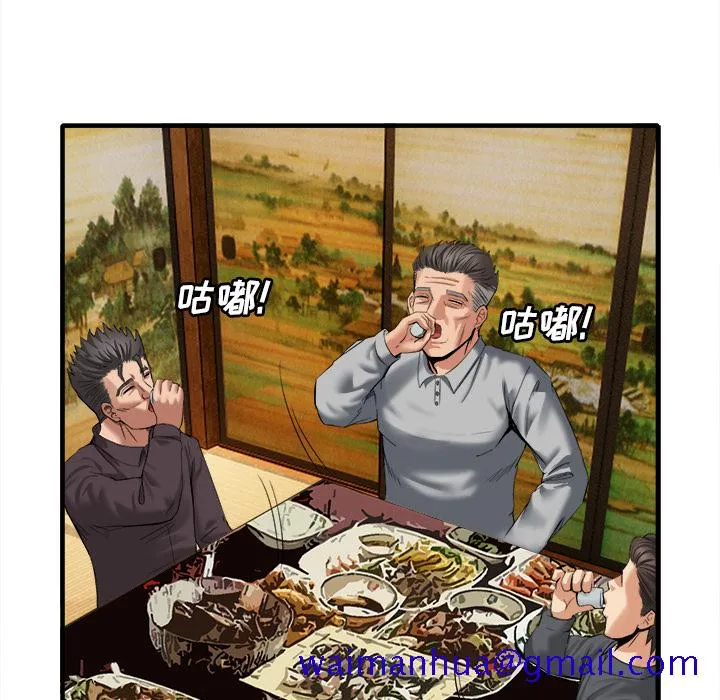 去幸岛 第18章 第61页