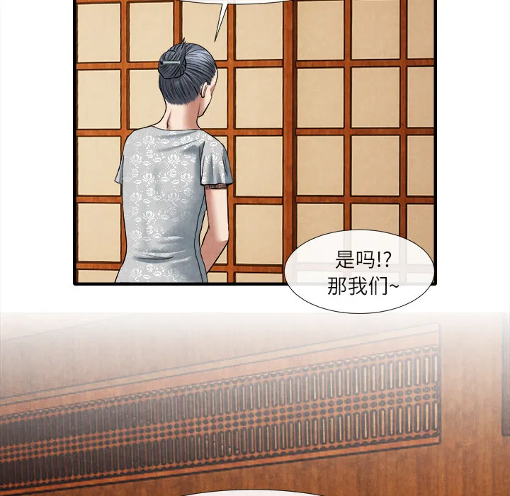 去幸岛 第18章 第53页