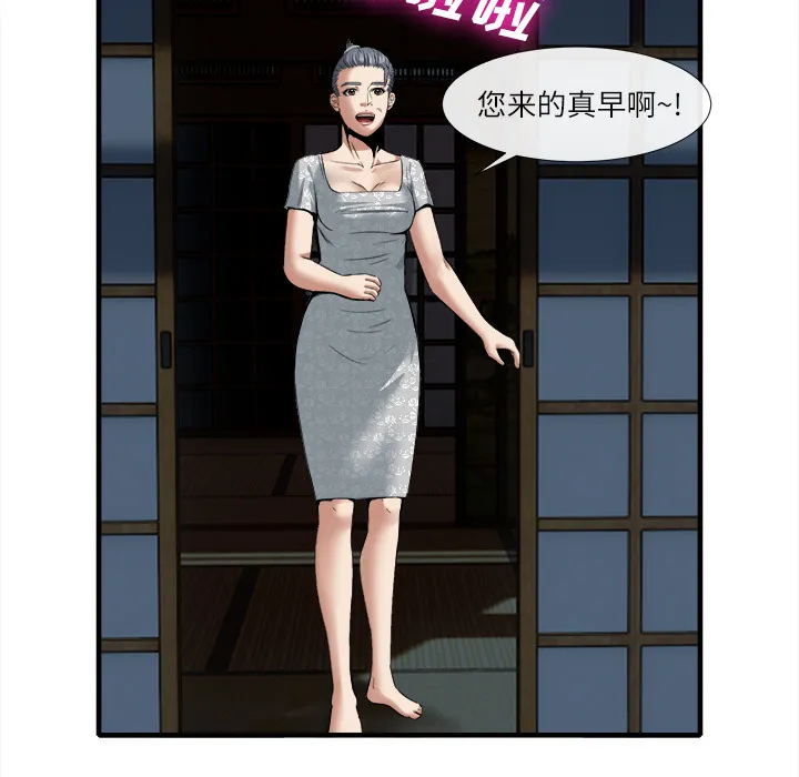 去幸岛 第18章 第8页