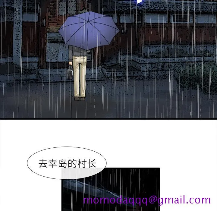 去幸岛 第18章 第6页