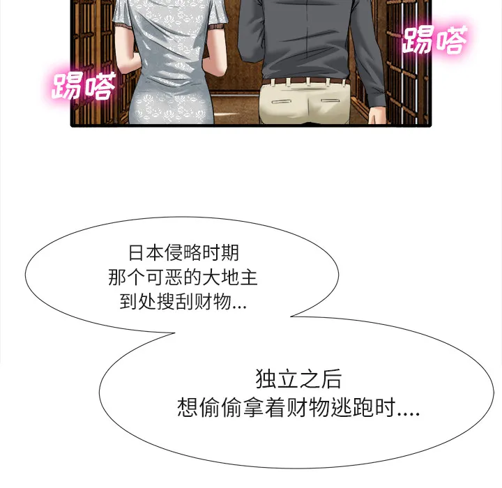 去幸岛 第18章 第20页
