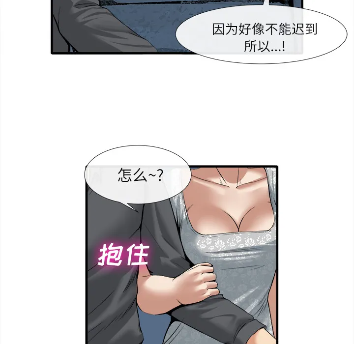 去幸岛 第18章 第10页